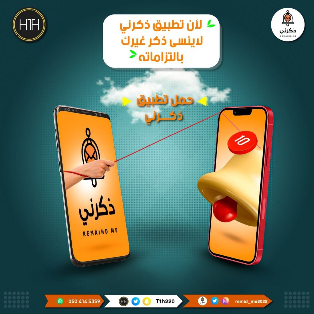 التطبيق الاول في الوطن العربي